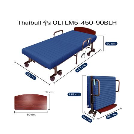 เตียงไฟฟ้า THAIBULL OLTLM5-450-90BLH สีน้ำเงิน_9
