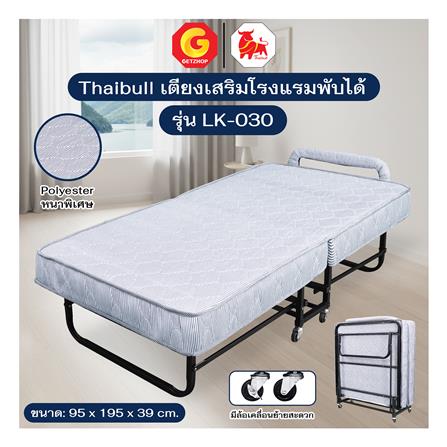 เตียงพับพร้อม TOPPER THAIBULL LK-030 95x195x39 ซม._4