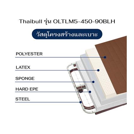 เตียงไฟฟ้า THAIBULL OLTLM5-450-90BLH สีน้ำตาล_7