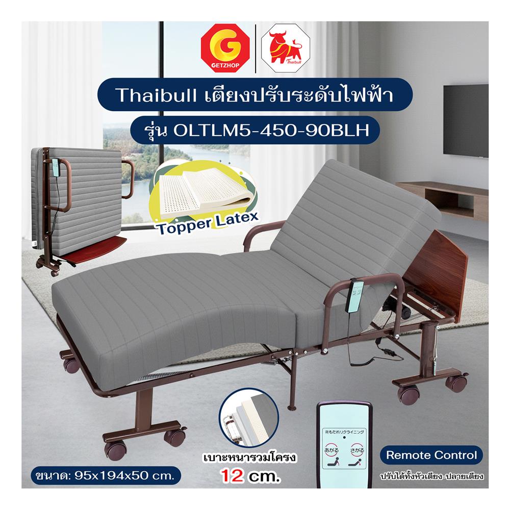 เตียงไฟฟ้า THAIBULL OLTLM5-450-90BLH สีเทา