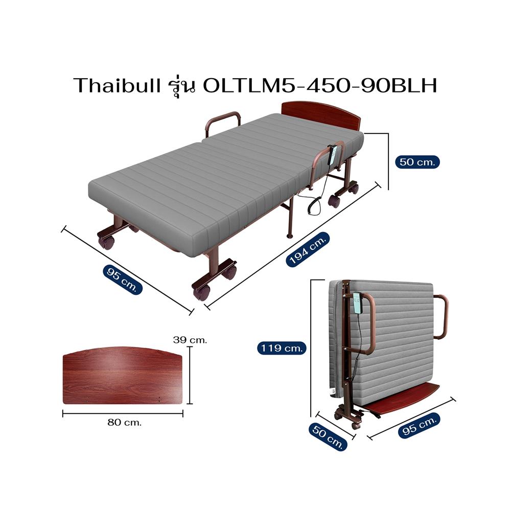 เตียงไฟฟ้า THAIBULL OLTLM5-450-90BLH สีเทา