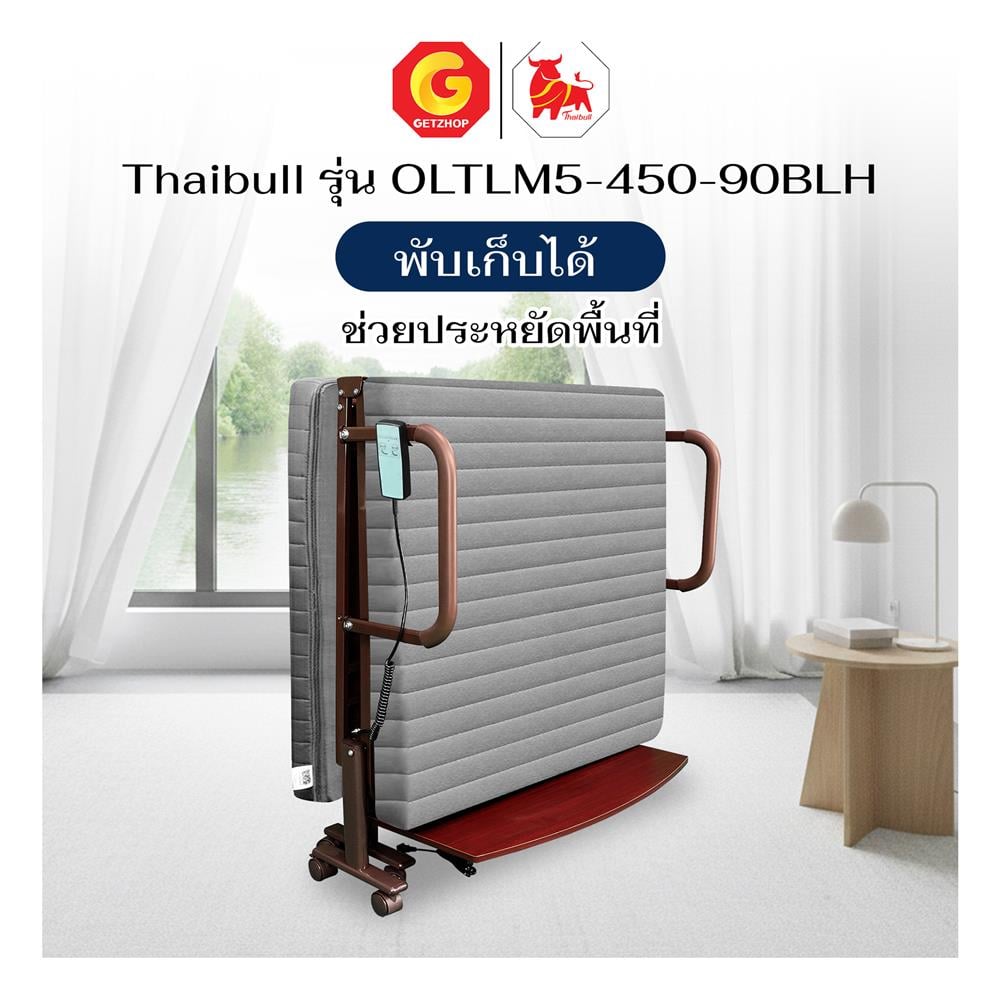 เตียงไฟฟ้า THAIBULL OLTLM5-450-90BLH สีเทา