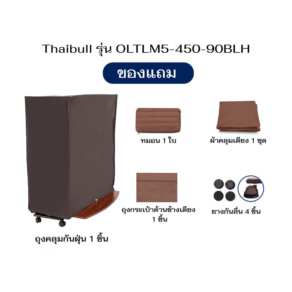เตียงไฟฟ้า THAIBULL OLTLM5-450-90BLH สีเทา
