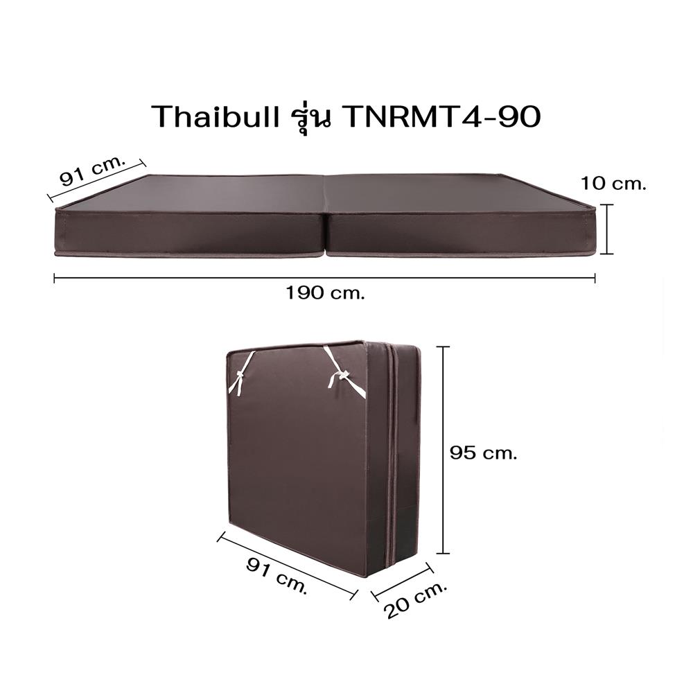 ที่นอน 3 ฟุต THAIBULL TNRMT4-90 สีน้ำตาล