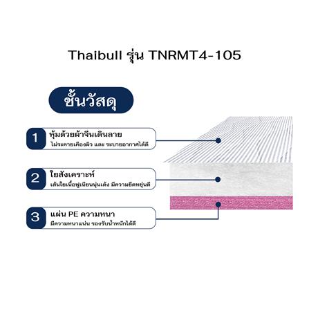 ที่นอน 3.5 ฟุต THAIBULL TNRMT4-105_5