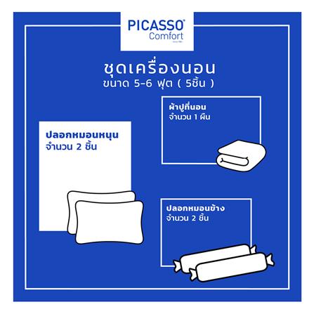 ชุดผ้าปูที่นอน 5 ฟุต (ชุด 5 ชิ้น) PICASSO SMILE สี BURGUNDY_4