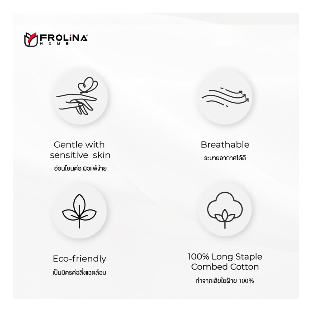 ชุดผ้าปูที่นอน 5 ฟุต (ชุด 3 ชิ้น) FROLINA SELUNE MARUNE SNJQ017