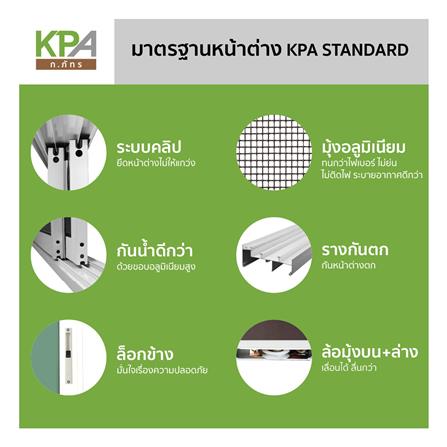 หน้าต่างบานเลื่อน อะลูมิเนียม S-F-S มุ้ง KPA 180x110 ซม. สีขาว_2