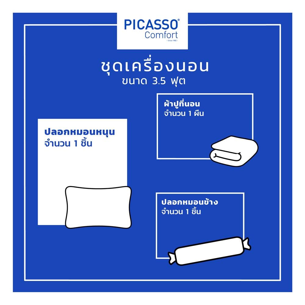ชุดผ้าปูที่นอน 3.5 ฟุต (ชุด 3 ชิ้น) PICASSO SMILE สี DARK GREY