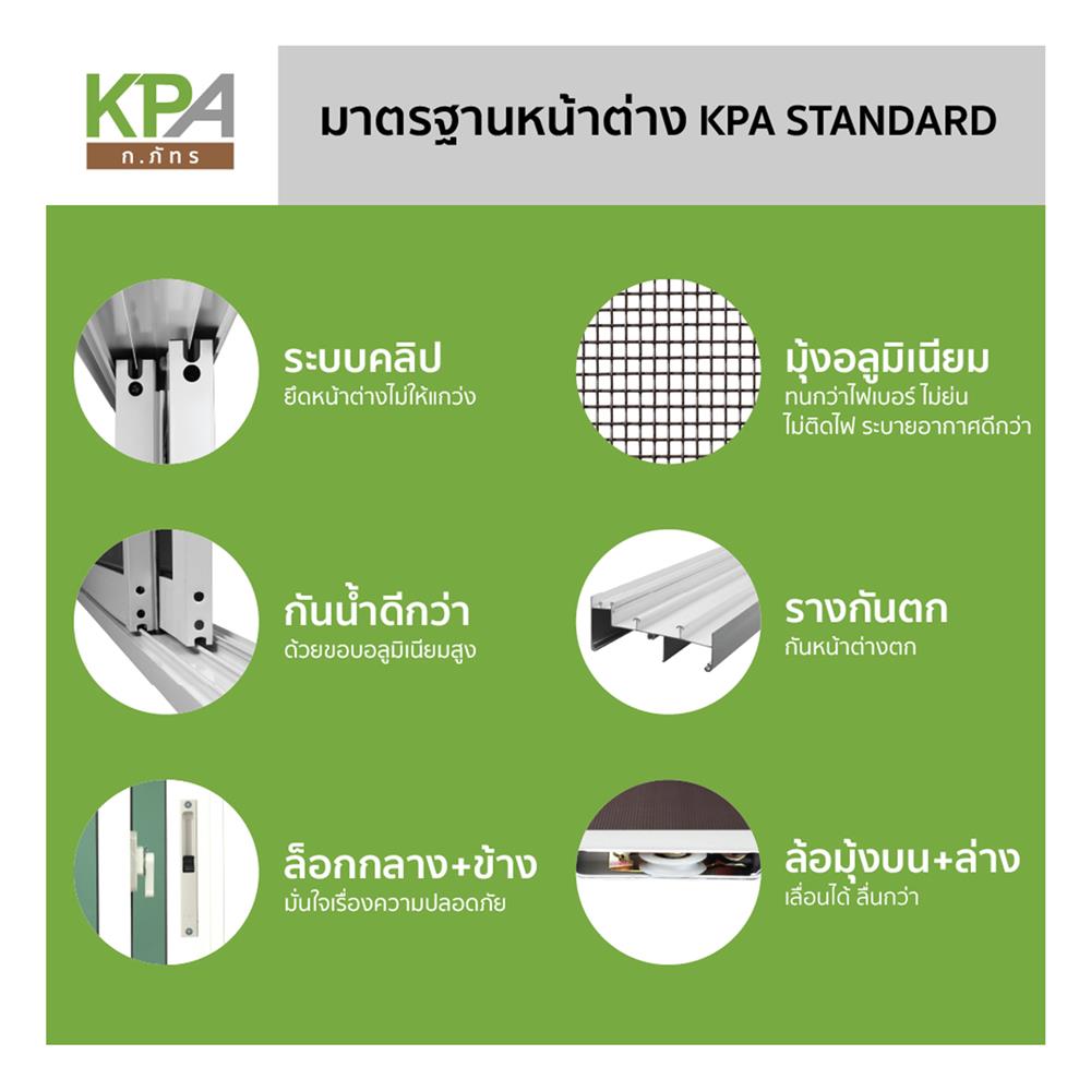 หน้าต่างบานเลื่อน อะลูมิเนียม S-S มุ้ง KPA 120x110 ซม. สีขาว