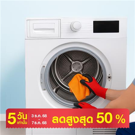 ล้างเครื่องอบผ้า_0