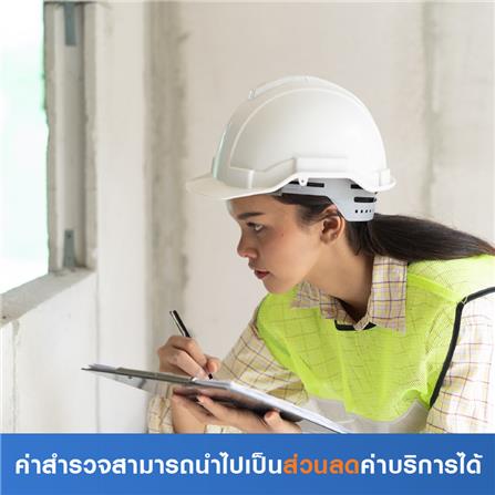 สำรวจคอนโด ร้าว รั่ว ซึม_0
