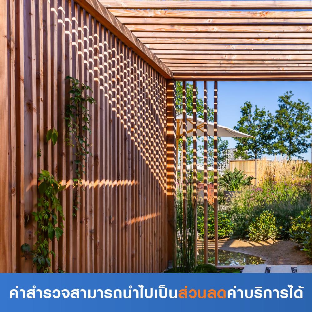 สำรวจติดตั้งระแนงไม้เทียม