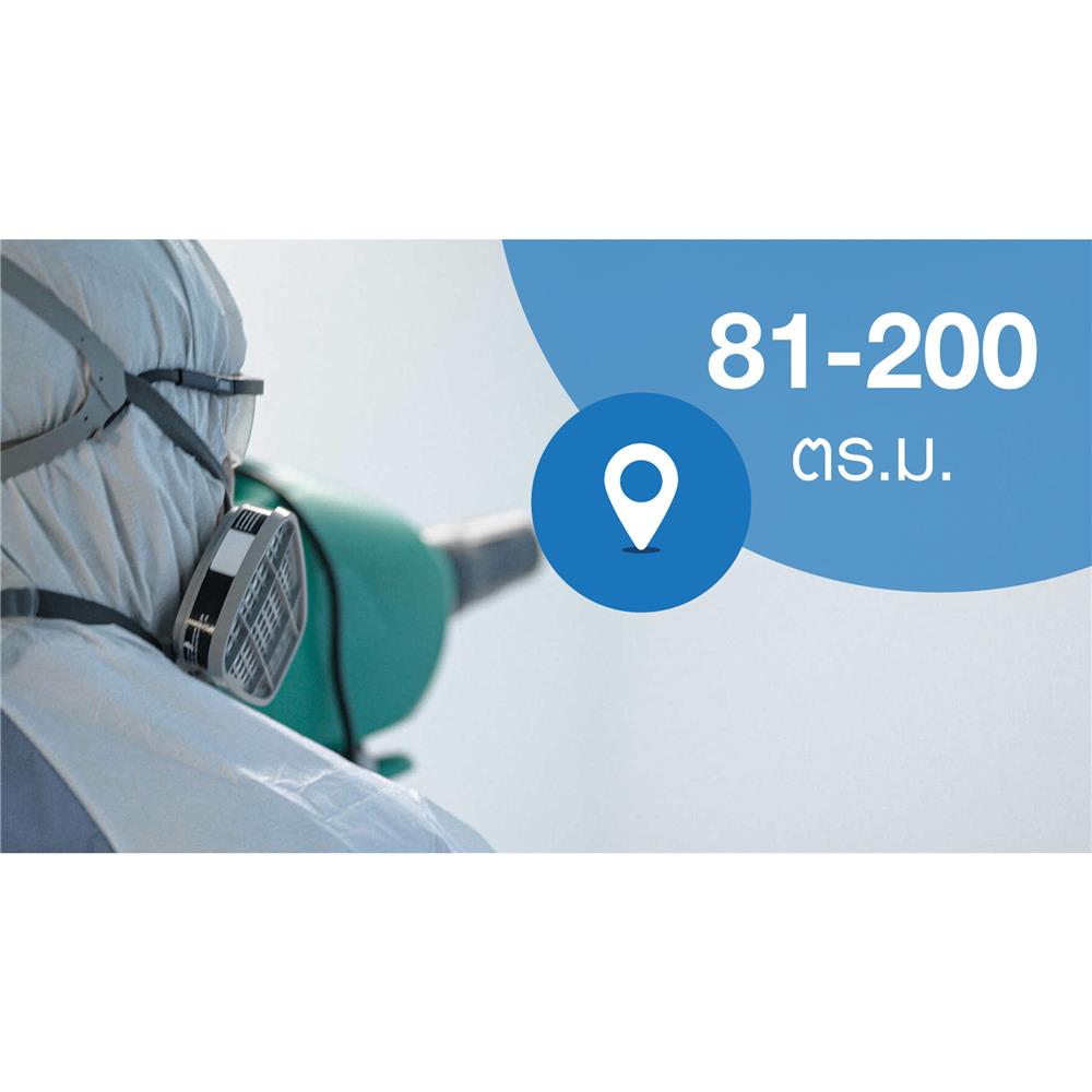 PROMO CODE พ่นฆ่าเชื้อโรค 81-200 ตร.ม.